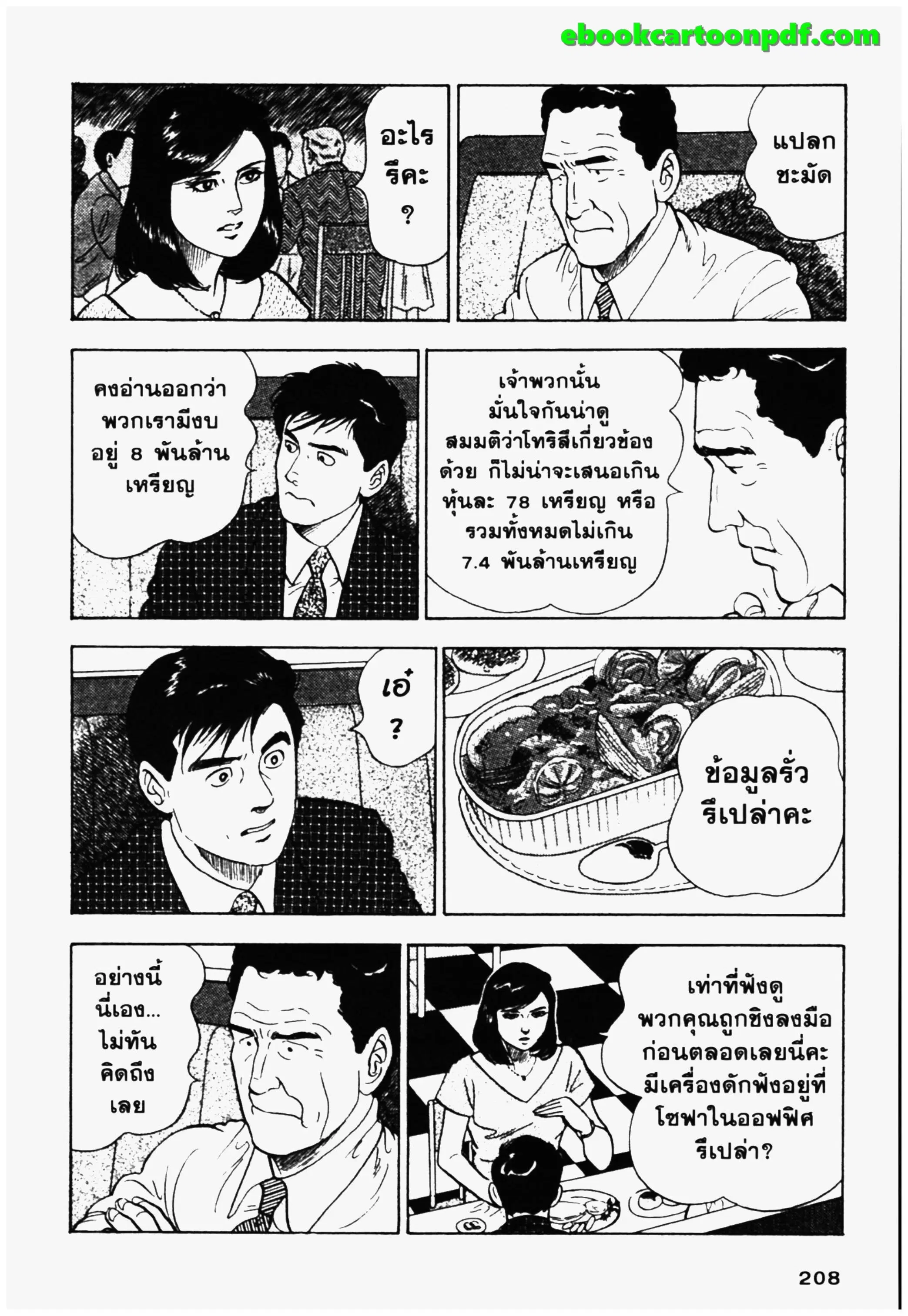 หน้า 18 จาก 20