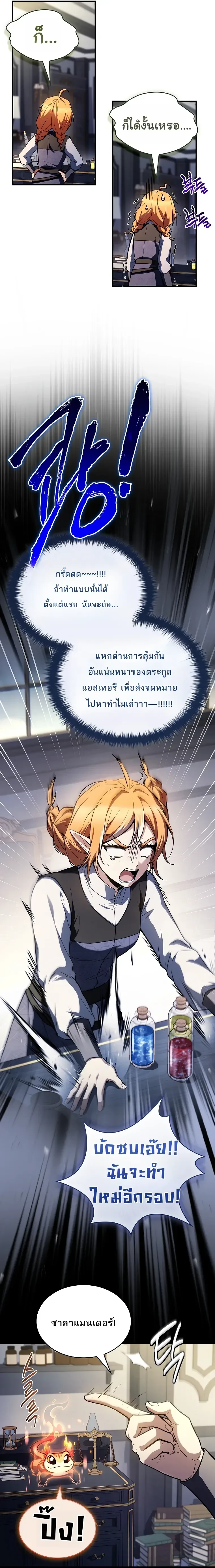 หน้า 8 จาก 24