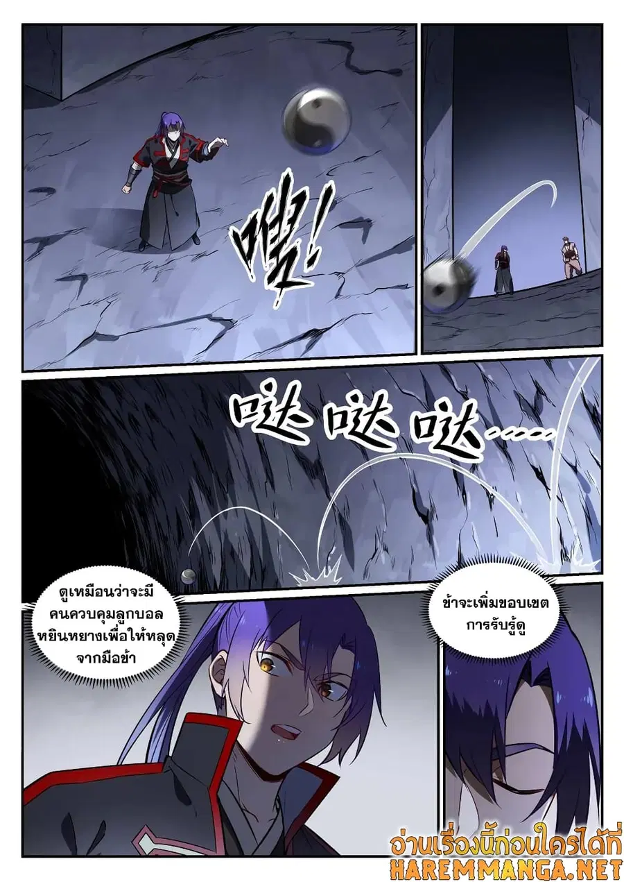 หน้า 2 จาก 15