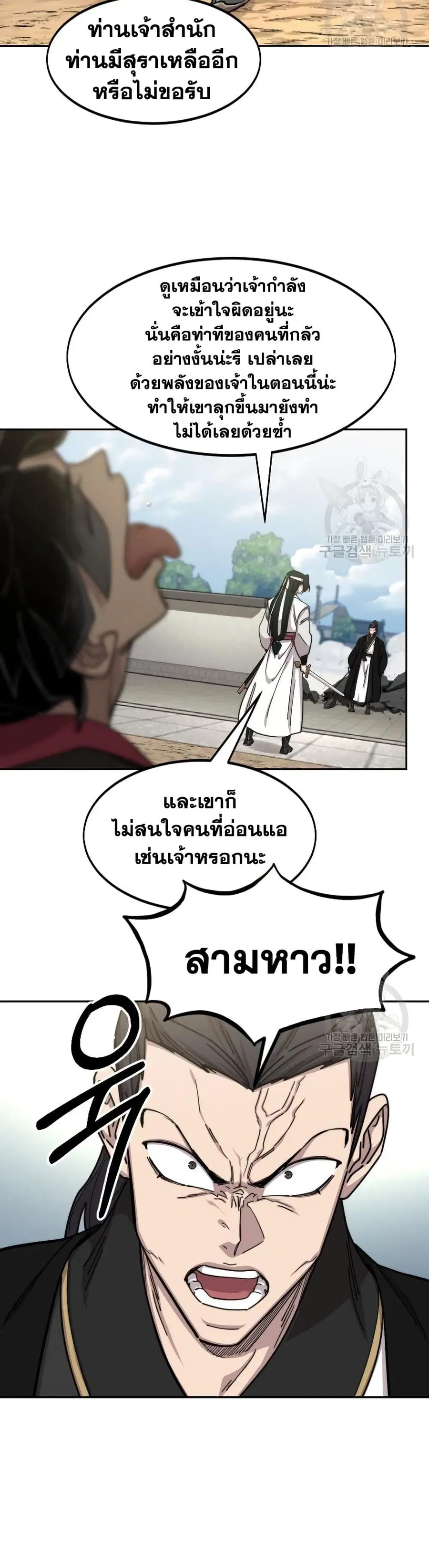 หน้า 12 จาก 38