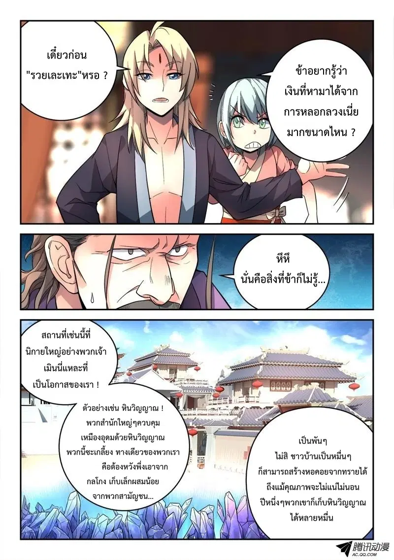 หน้า 6 จาก 13