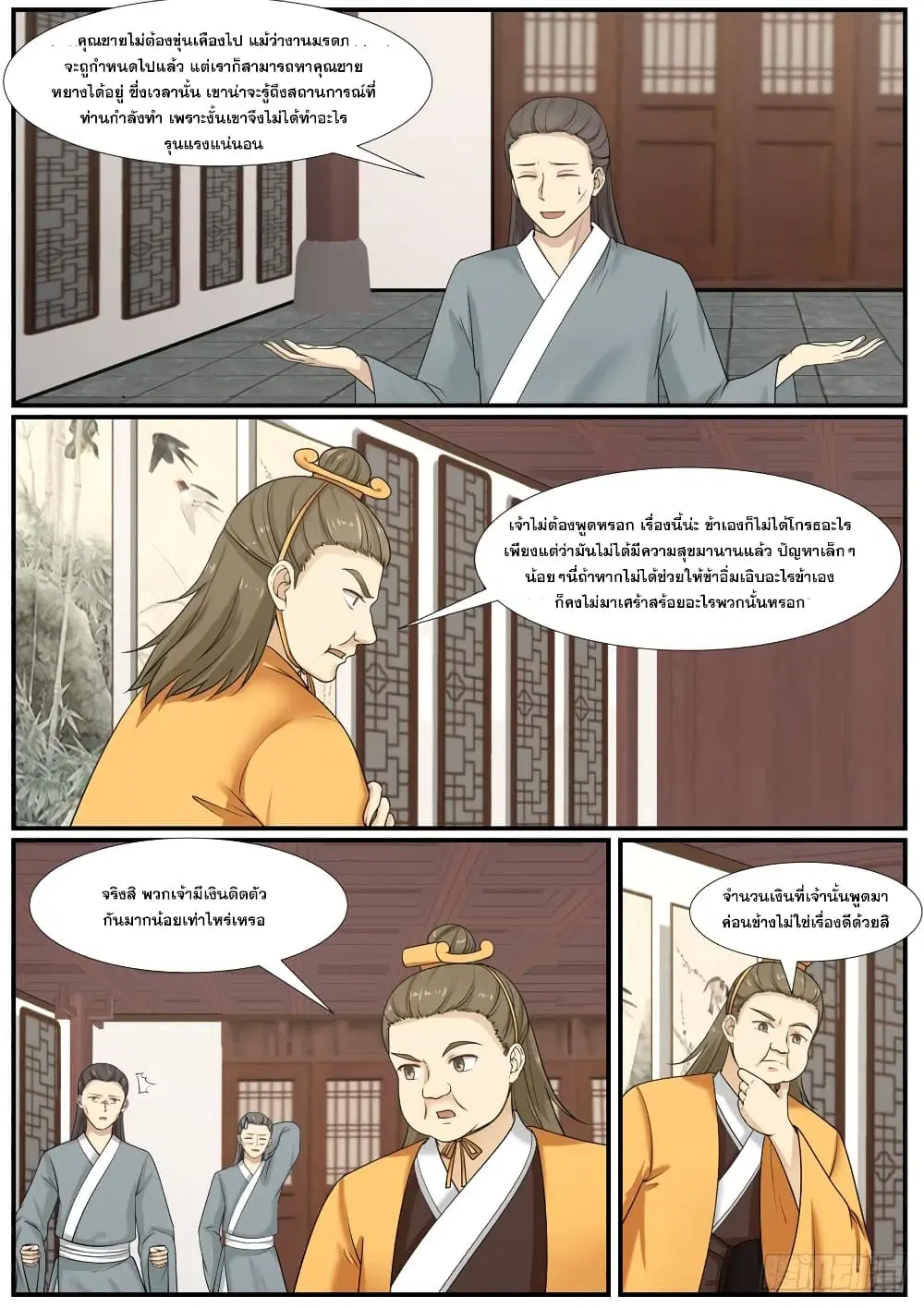 หน้า 2 จาก 14