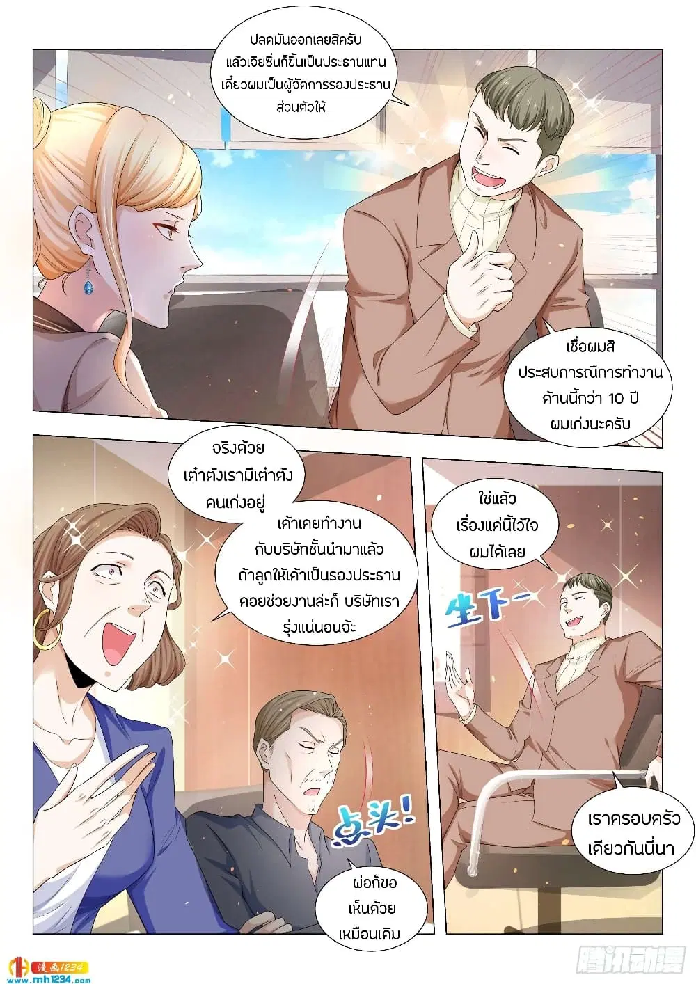 หน้า 9 จาก 14