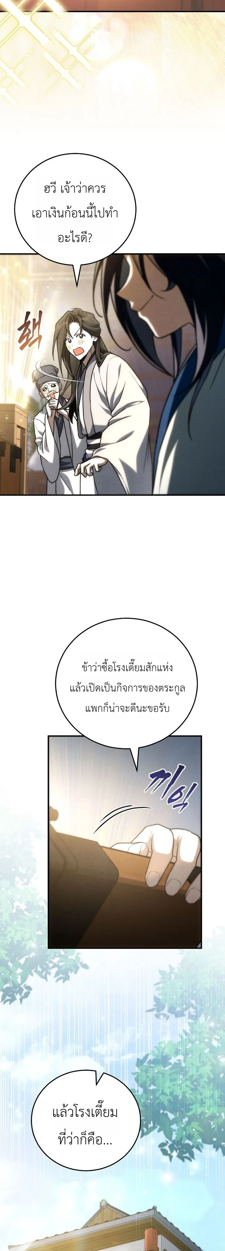 หน้า 33 จาก 35