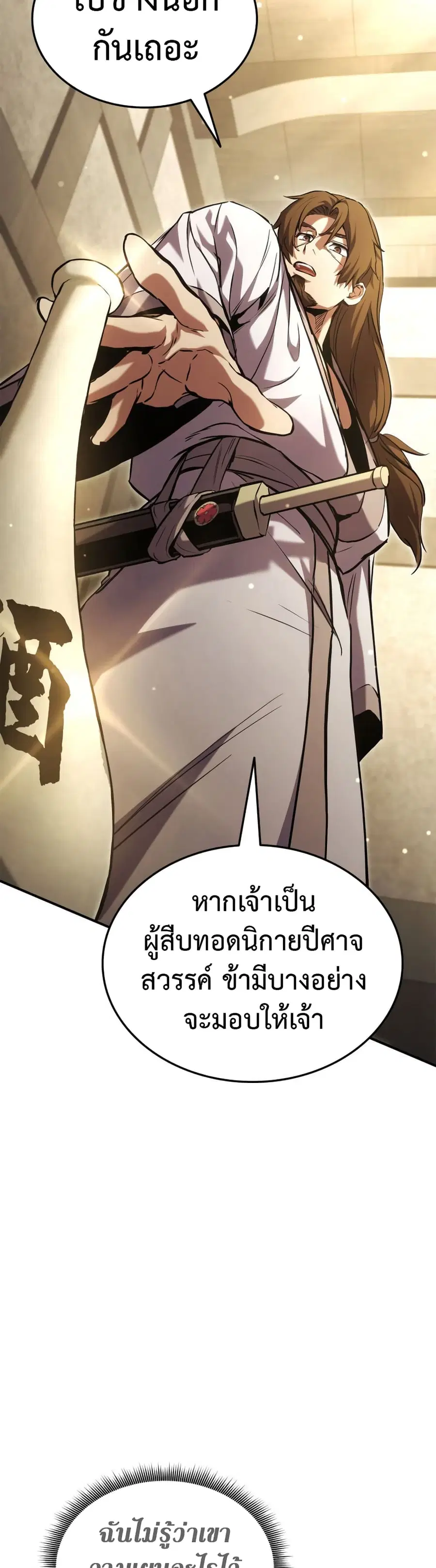 หน้า 54 จาก 58