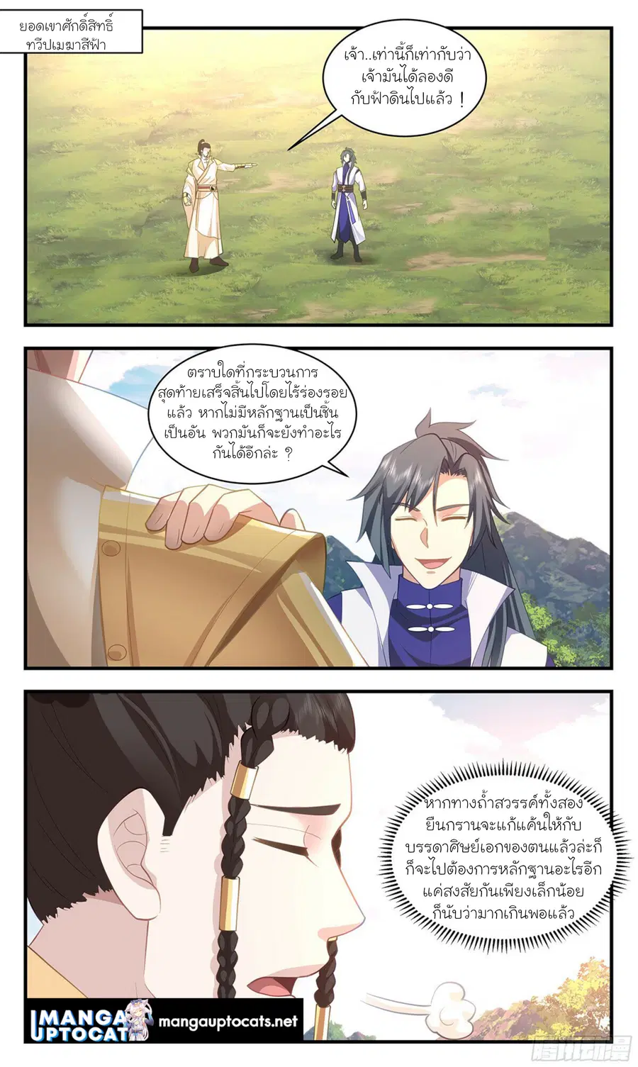 หน้า 1 จาก 13
