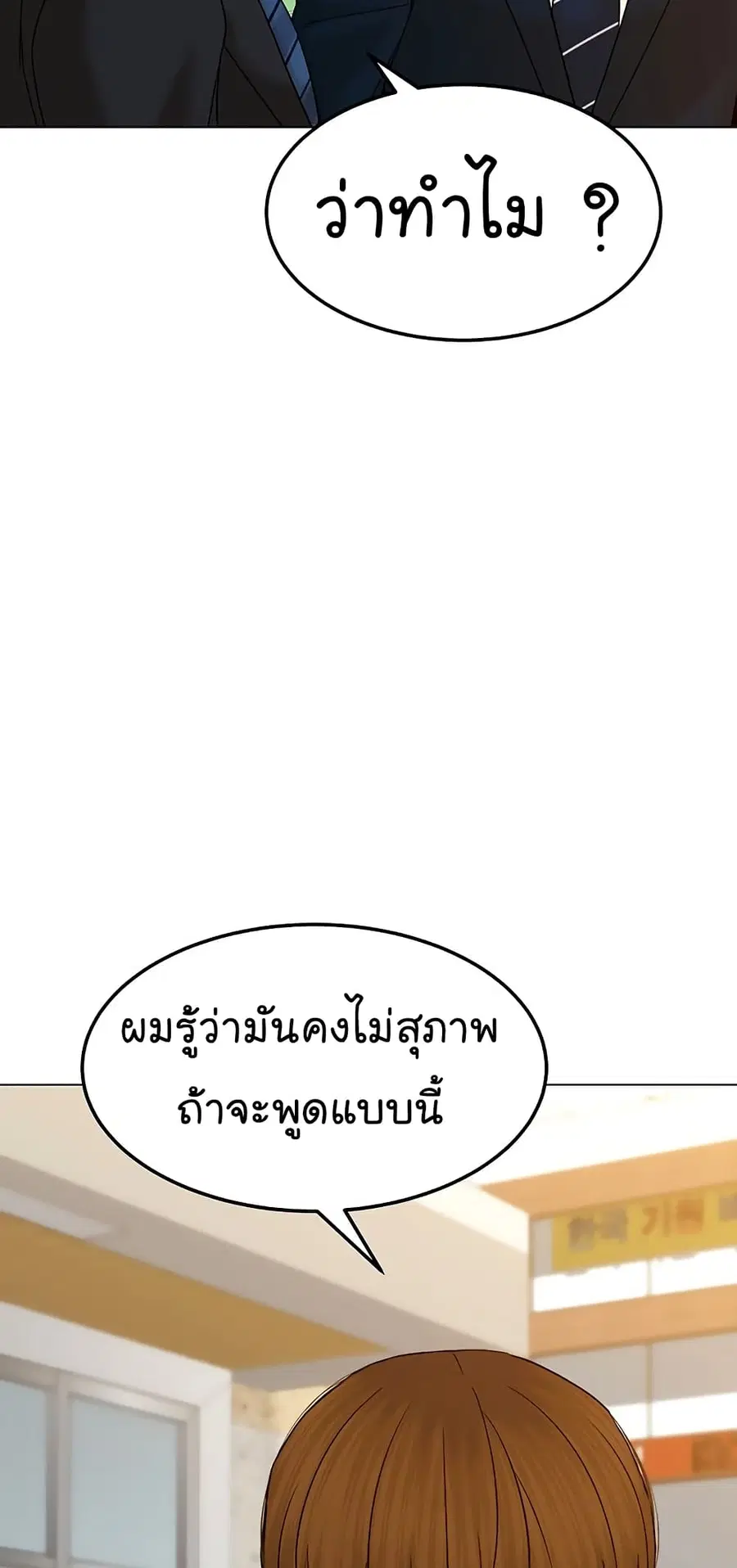 หน้า 83 จาก 85