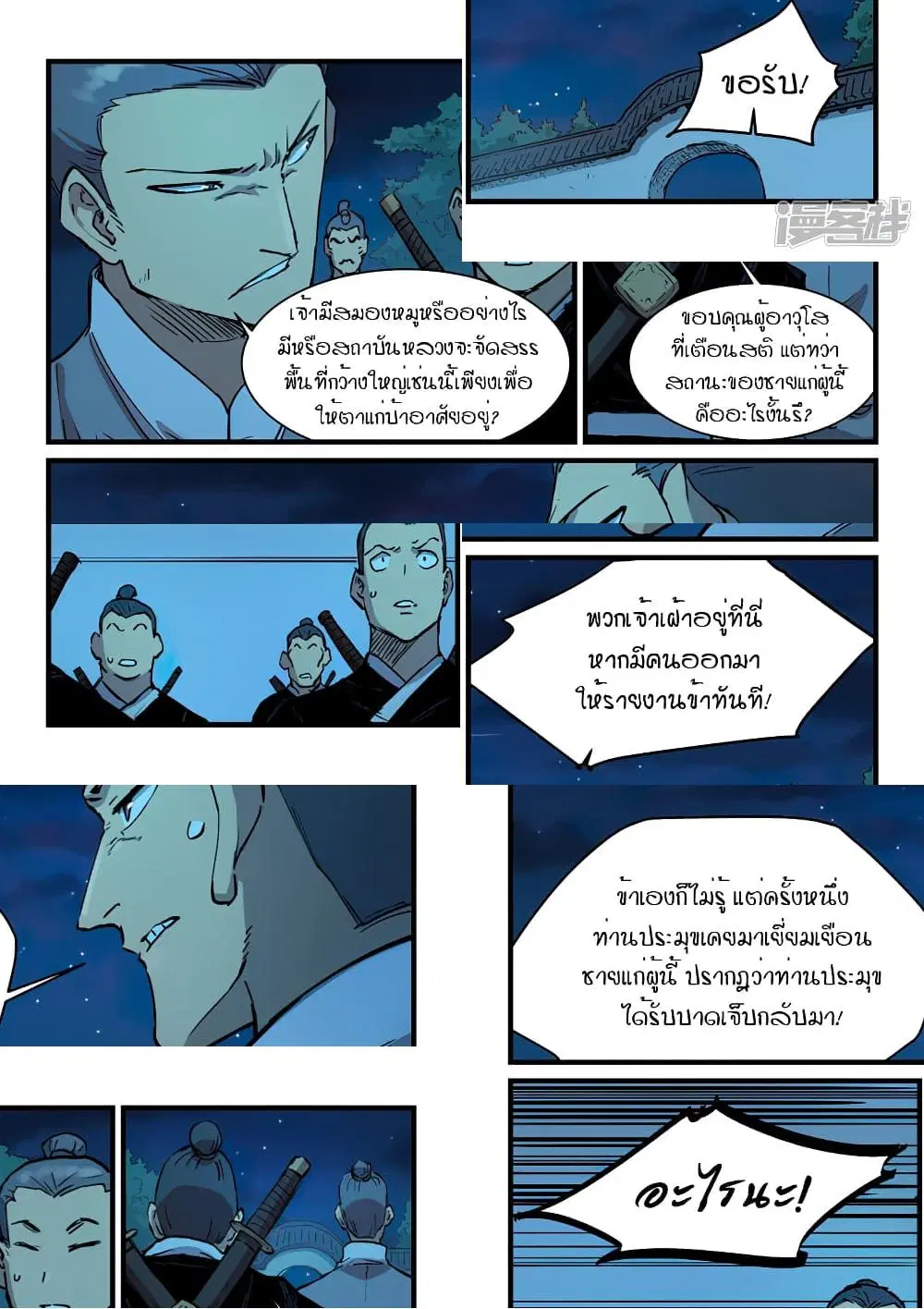 หน้า 2 จาก 10