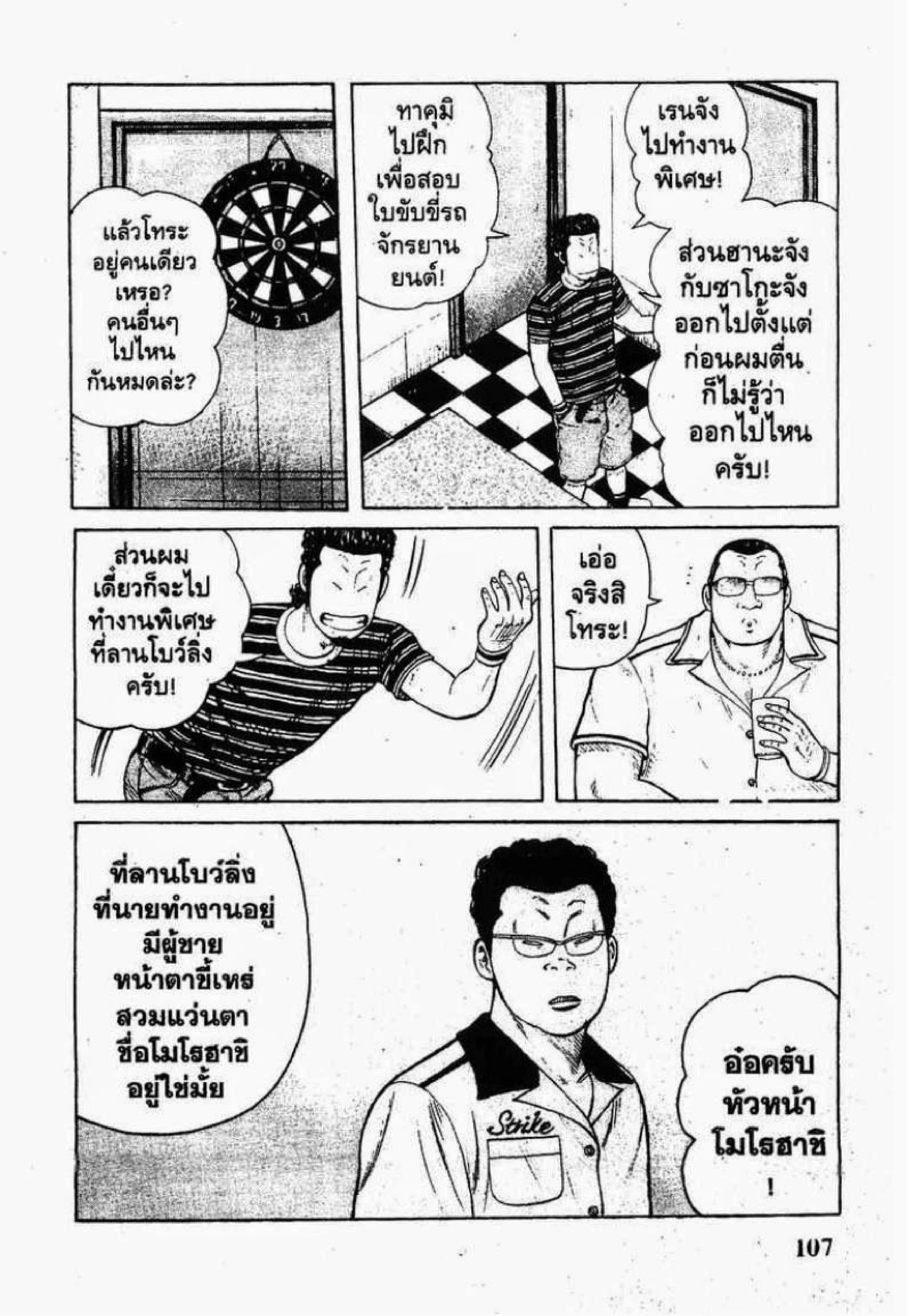 หน้า 13 จาก 59
