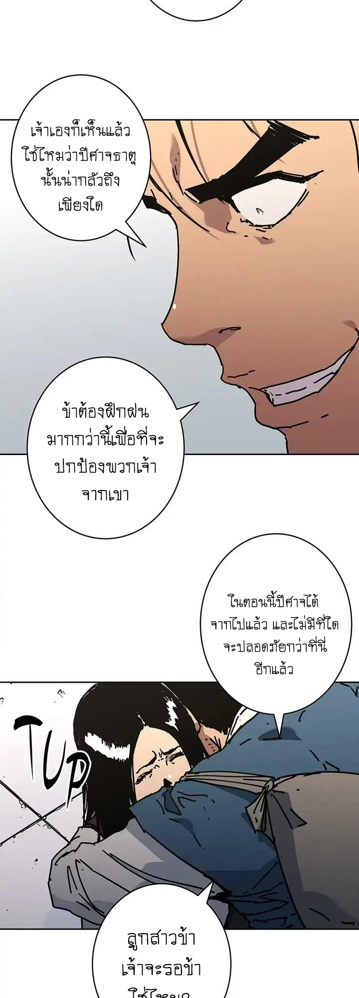 หน้า 38 จาก 58