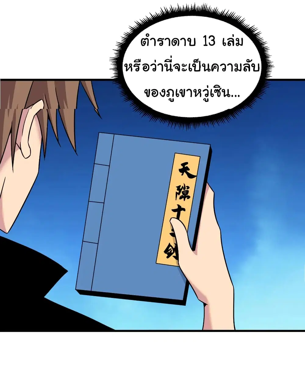 หน้า 32 จาก 33