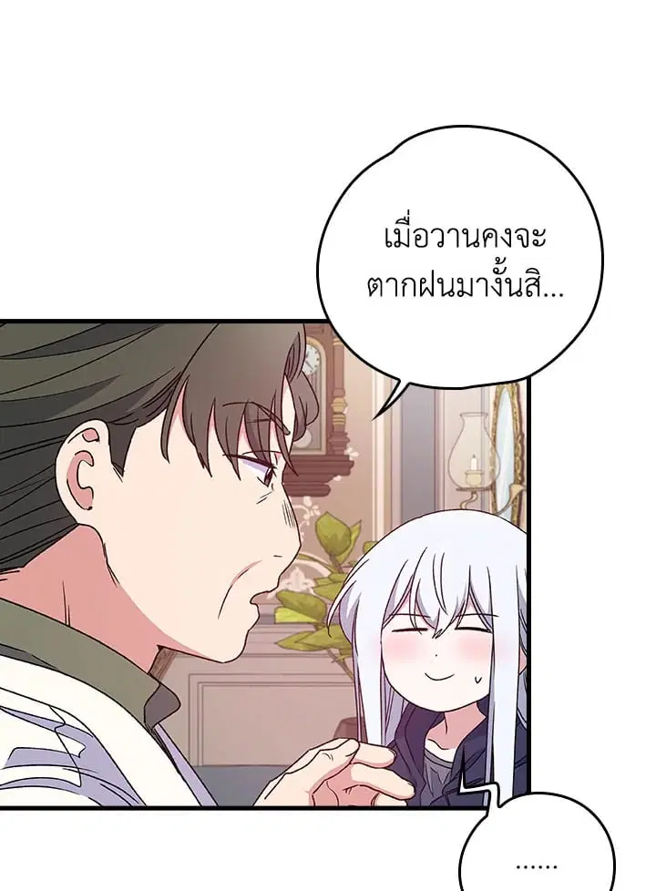 หน้า 15 จาก 75