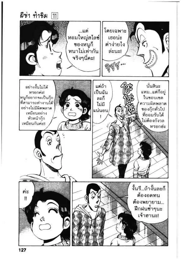 หน้า 18 จาก 25