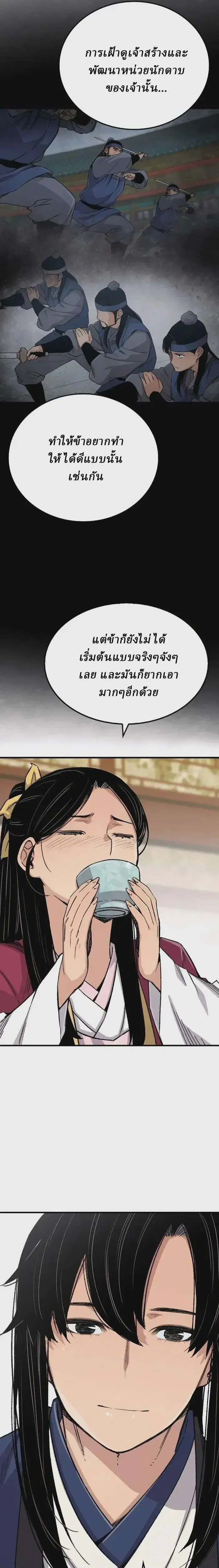 หน้า 31 จาก 36