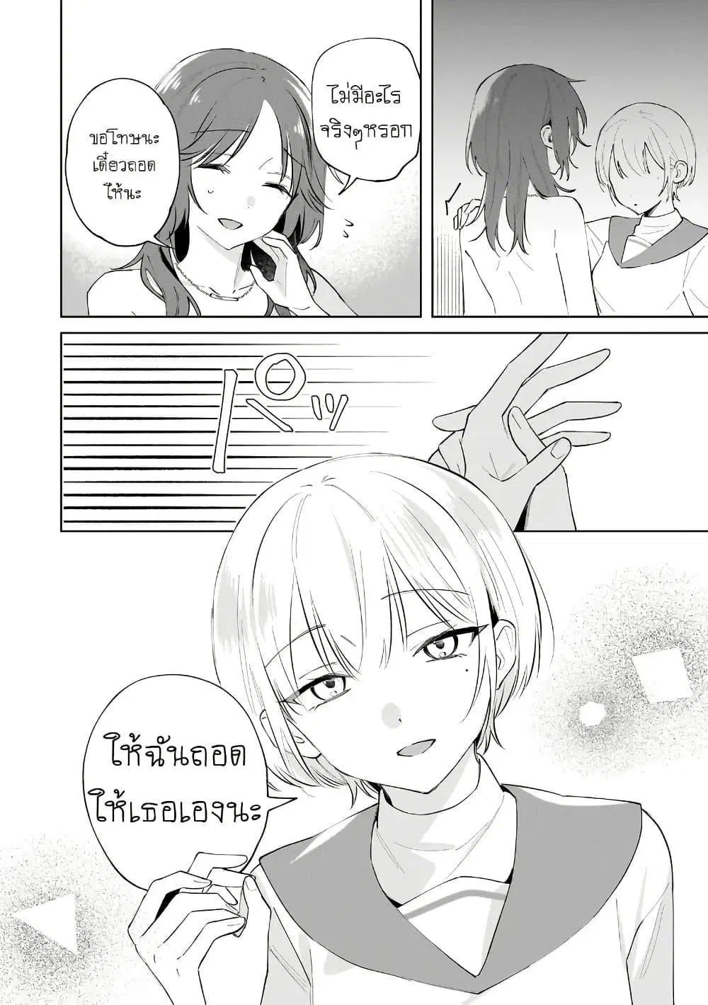 หน้า 5 จาก 14