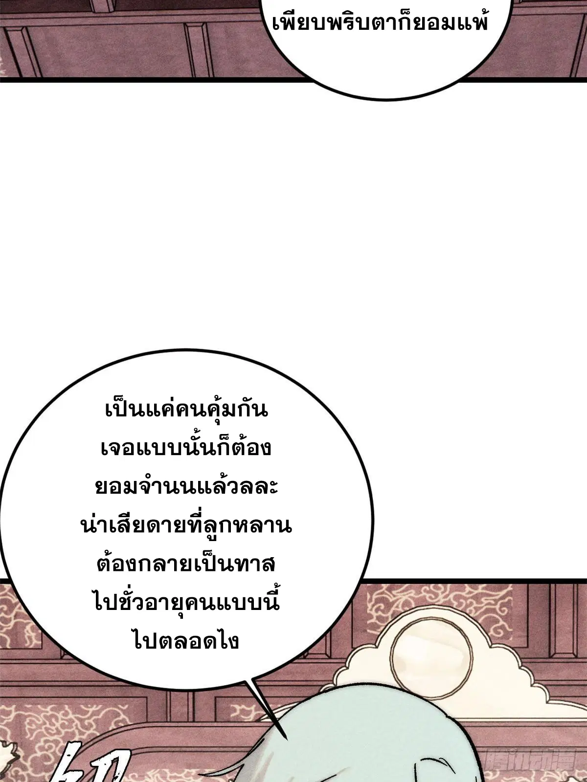 หน้า 8 จาก 77
