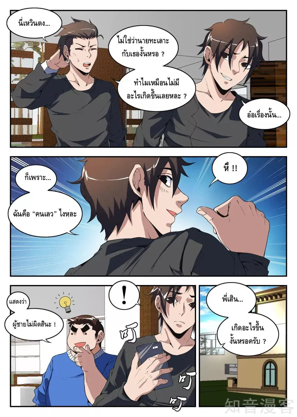 หน้า 9 จาก 11