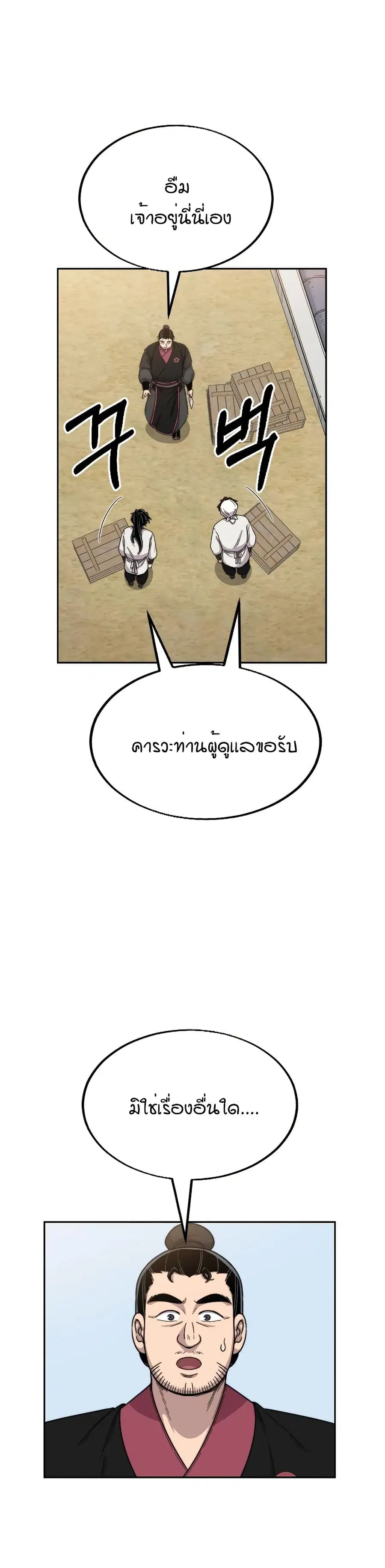 หน้า 27 จาก 38