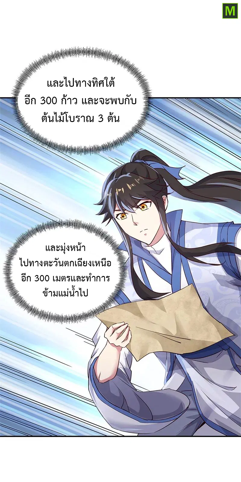 หน้า 10 จาก 29