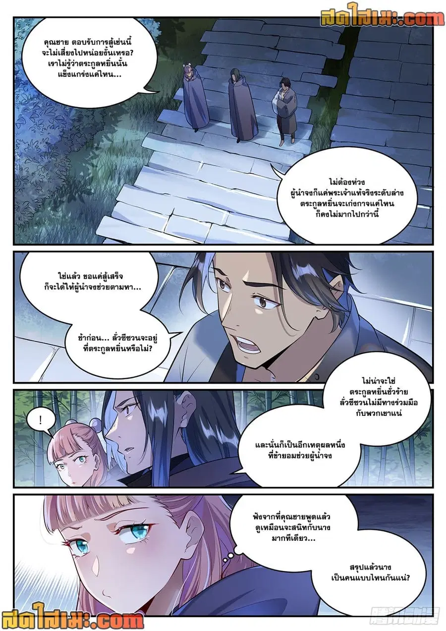 หน้า 5 จาก 11