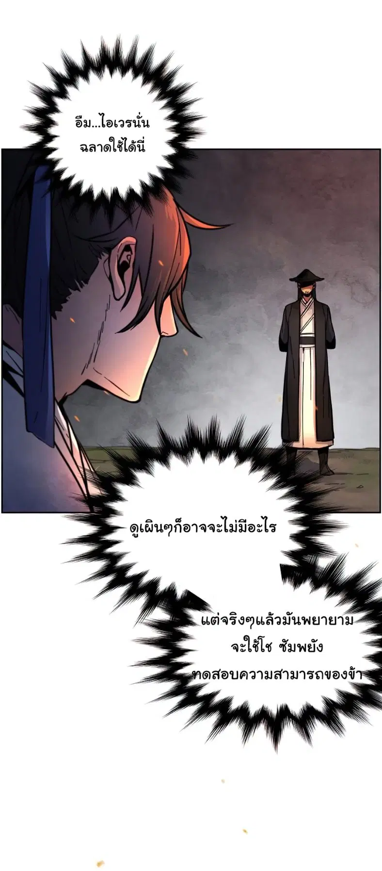 หน้า 50 จาก 83