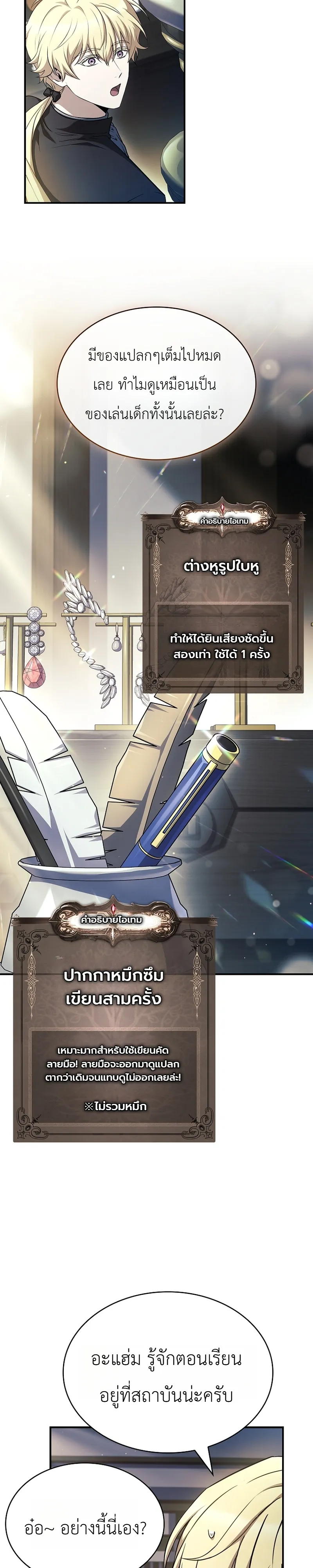 หน้า 19 จาก 45