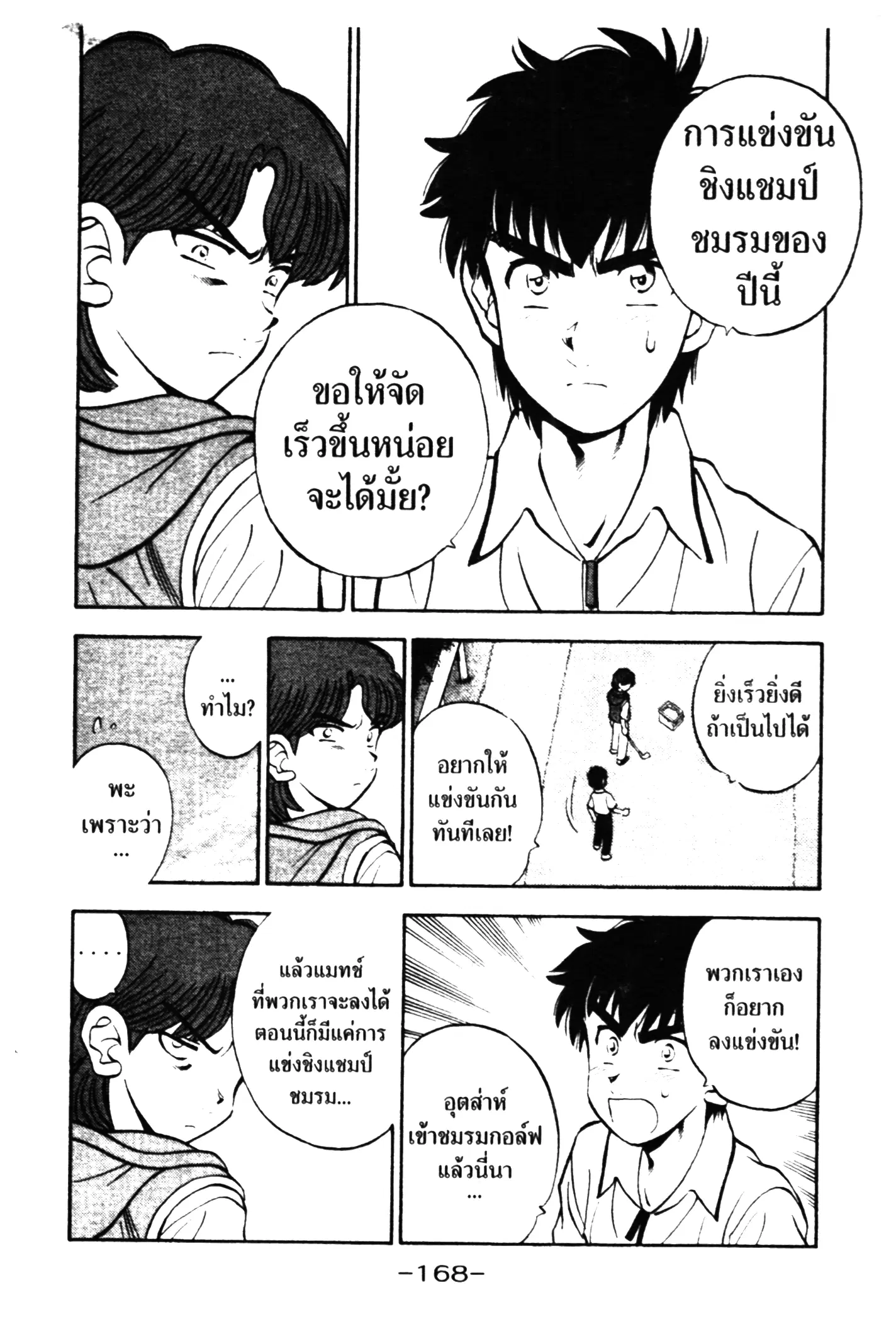 หน้า 2 จาก 20