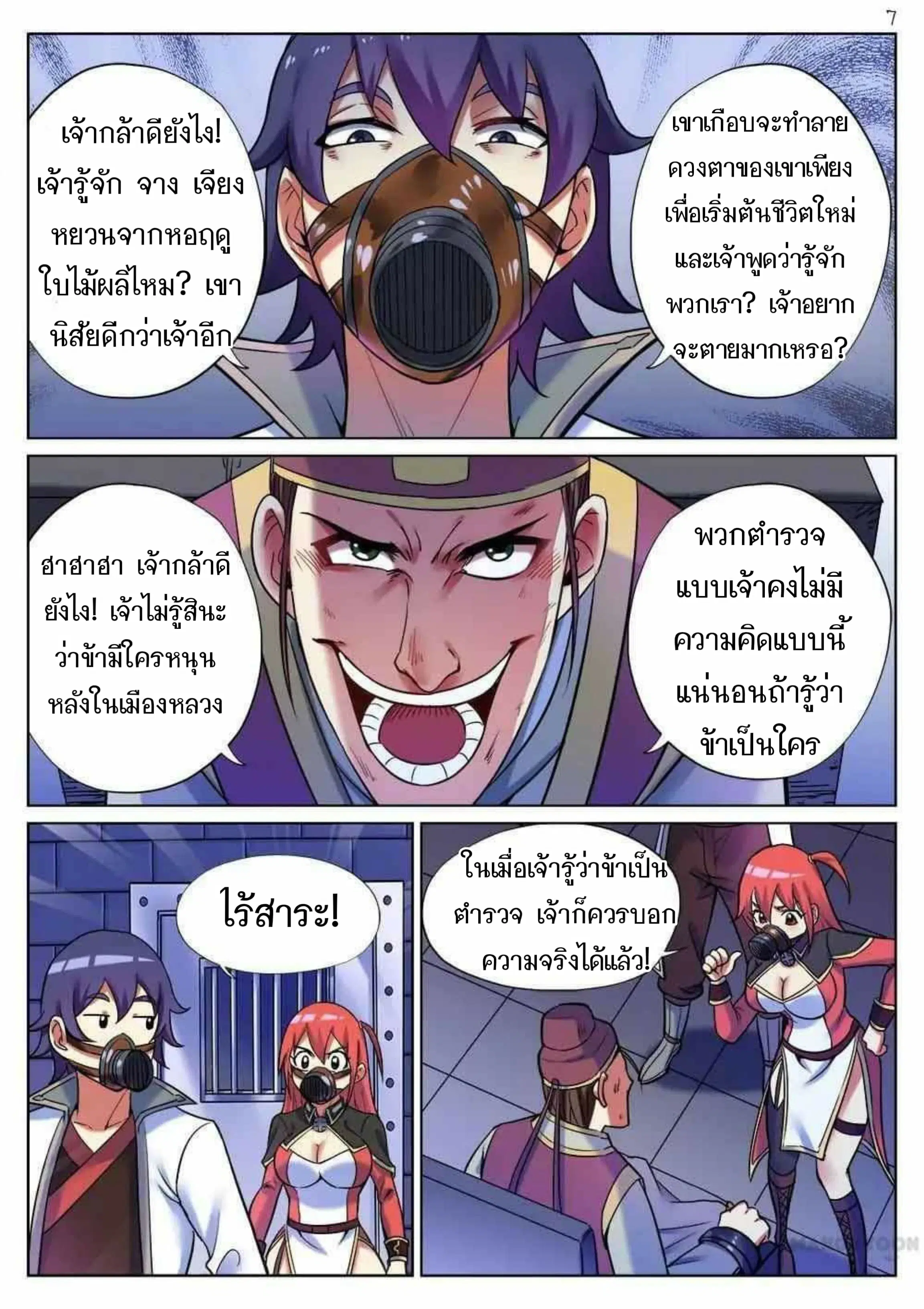 หน้า 7 จาก 12