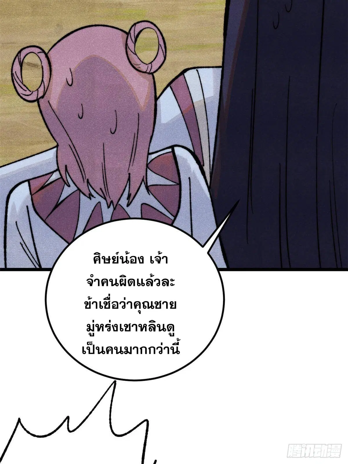 หน้า 23 จาก 77