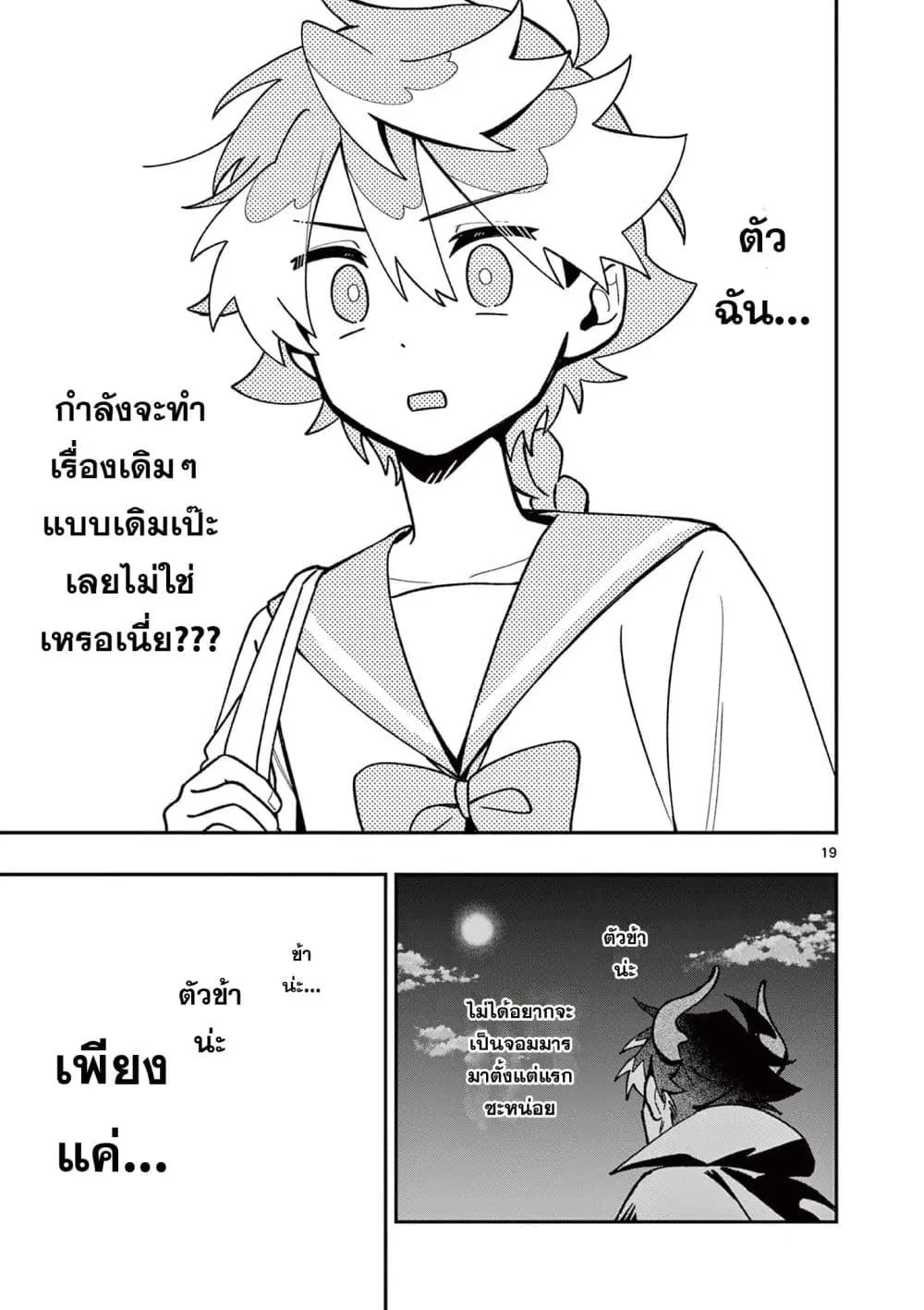 หน้า 19 จาก 27