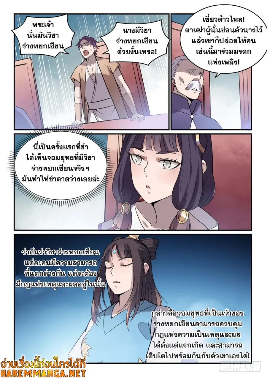 หน้า 6 จาก 11