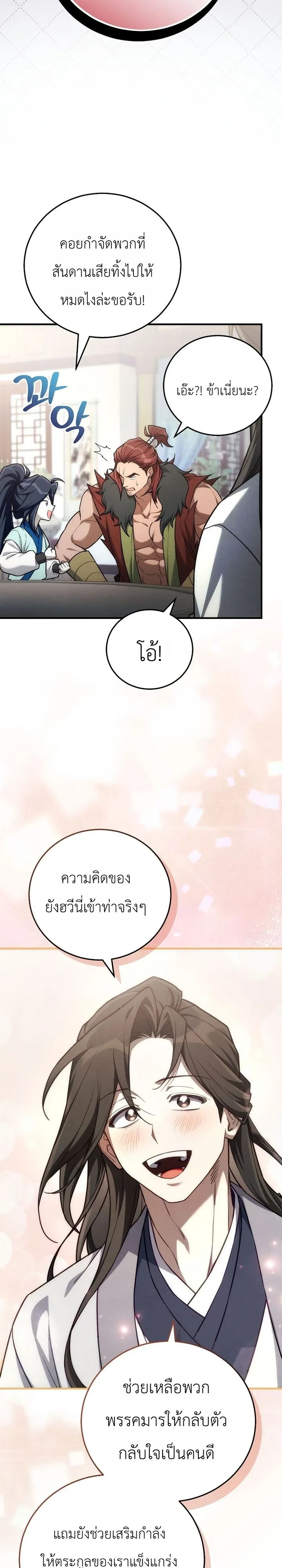 หน้า 33 จาก 36