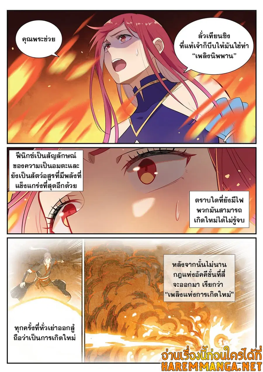 หน้า 8 จาก 14
