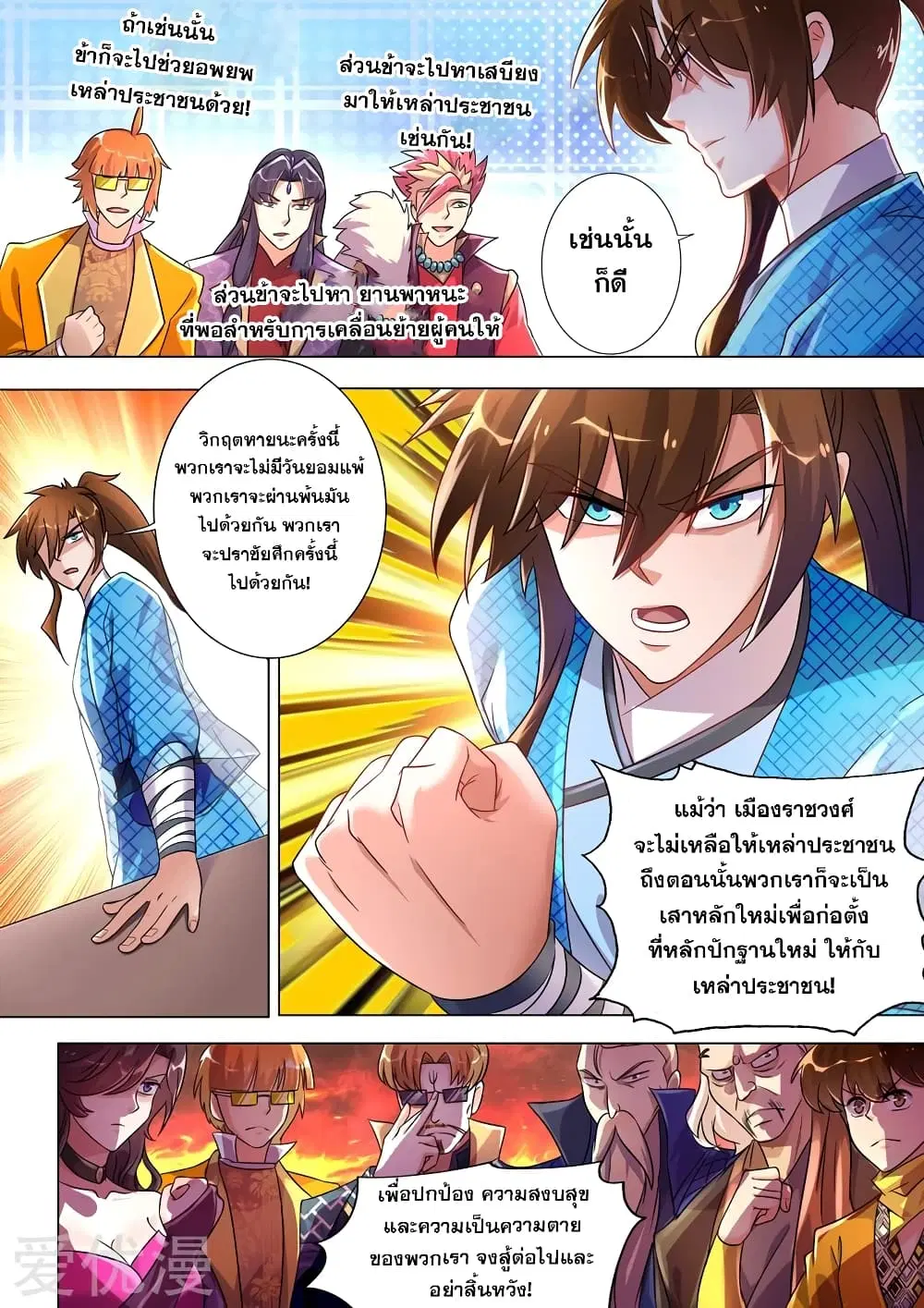 หน้า 3 จาก 10