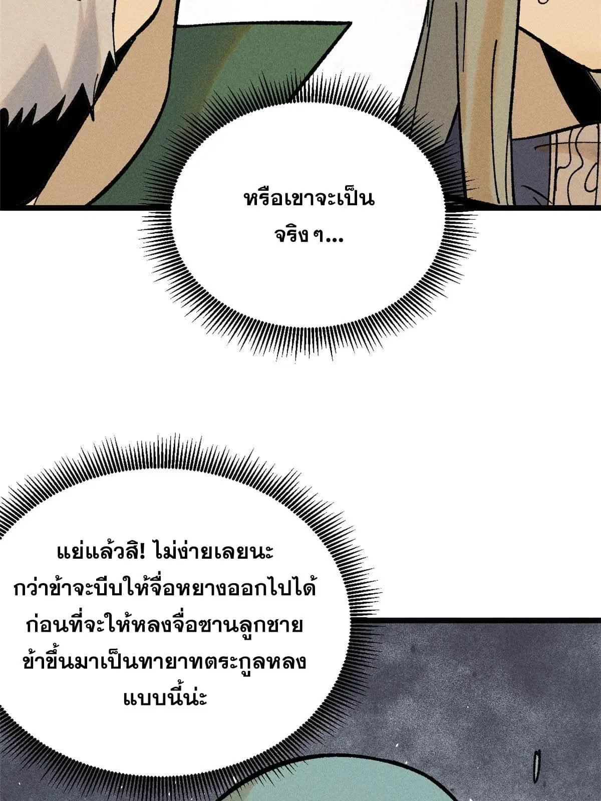 หน้า 36 จาก 77