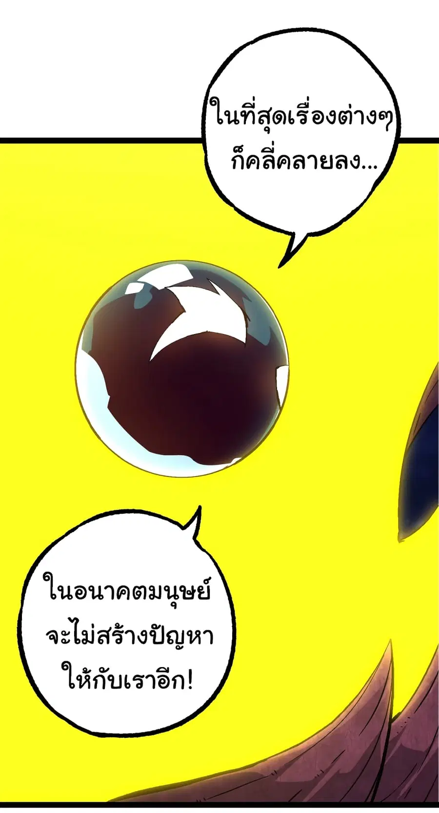 หน้า 48 จาก 54