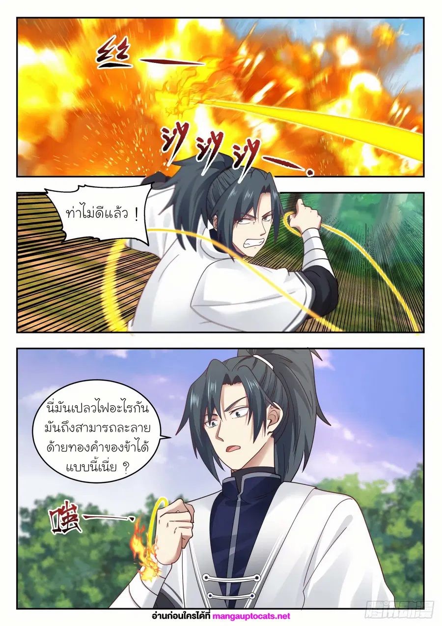 หน้า 6 จาก 12