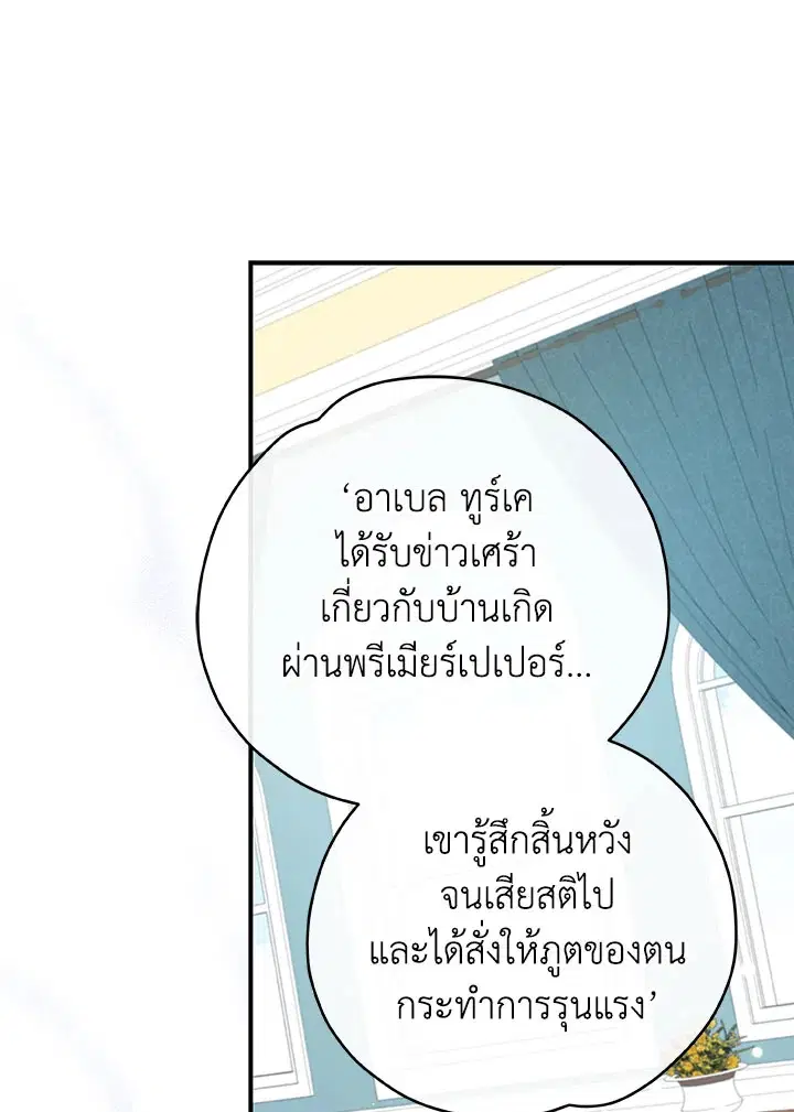 หน้า 105 จาก 109