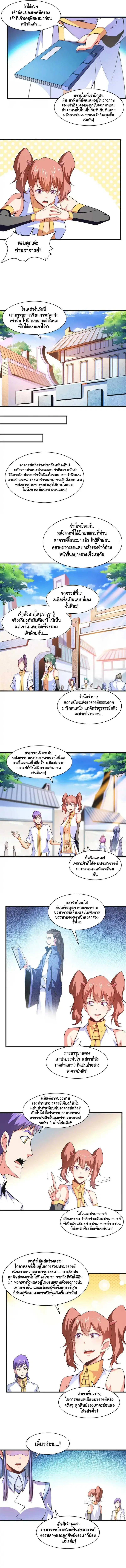 หน้า 3 จาก 8