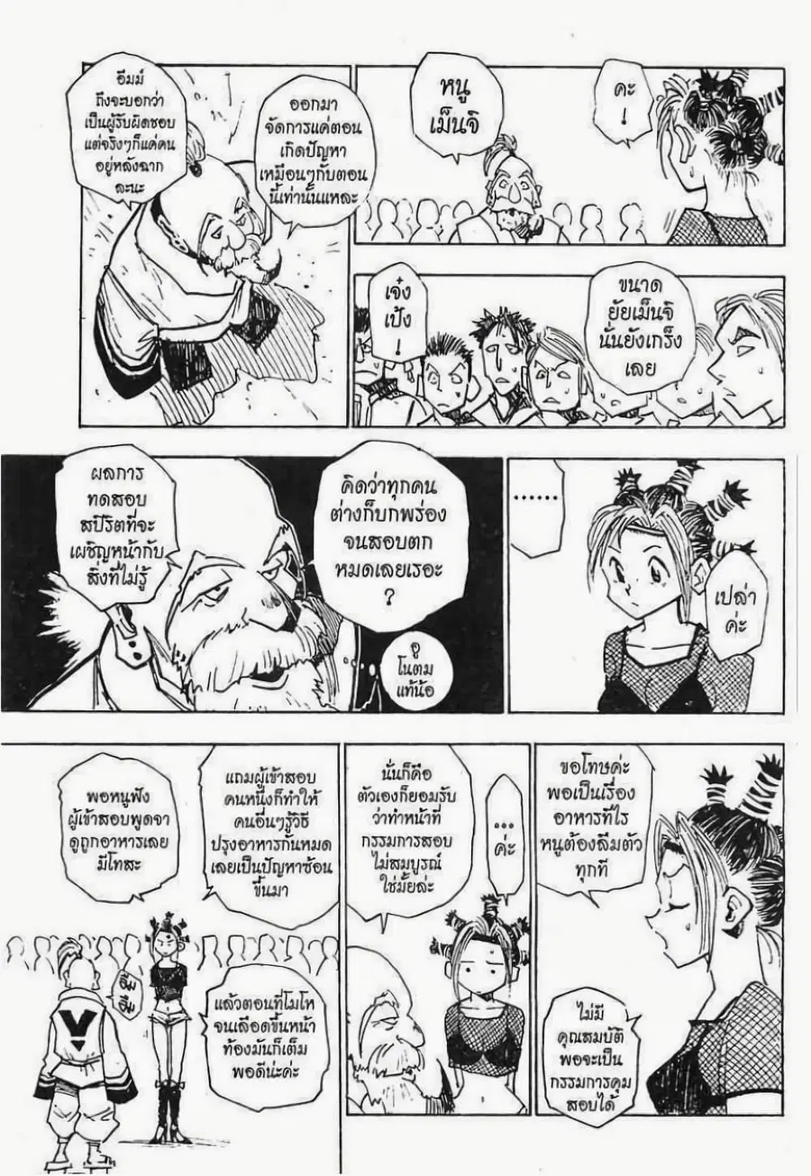 หน้า 12 จาก 19