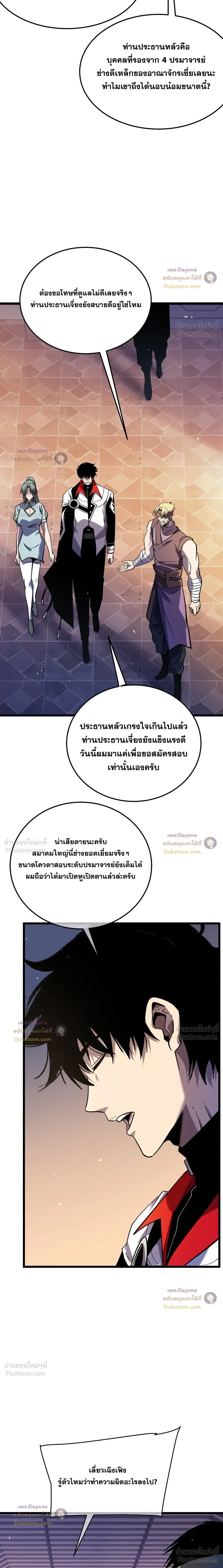 หน้า 5 จาก 23