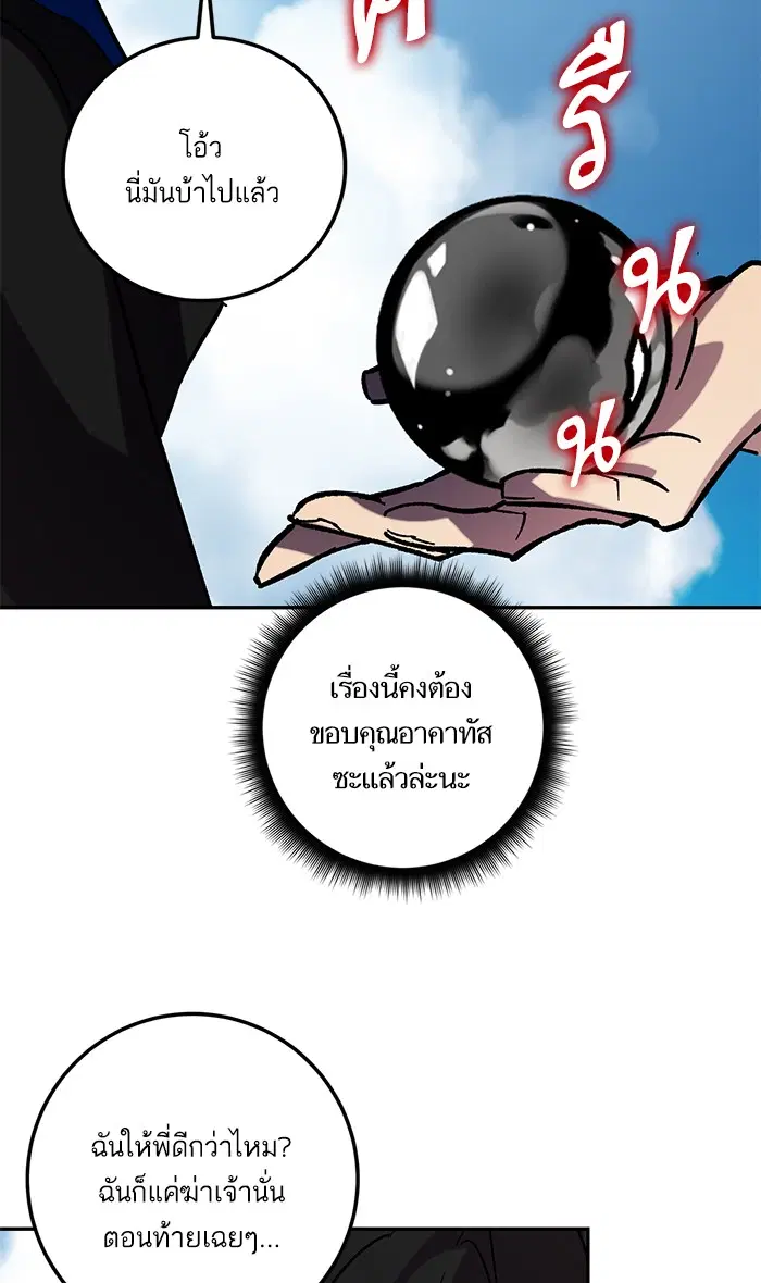 หน้า 61 จาก 114