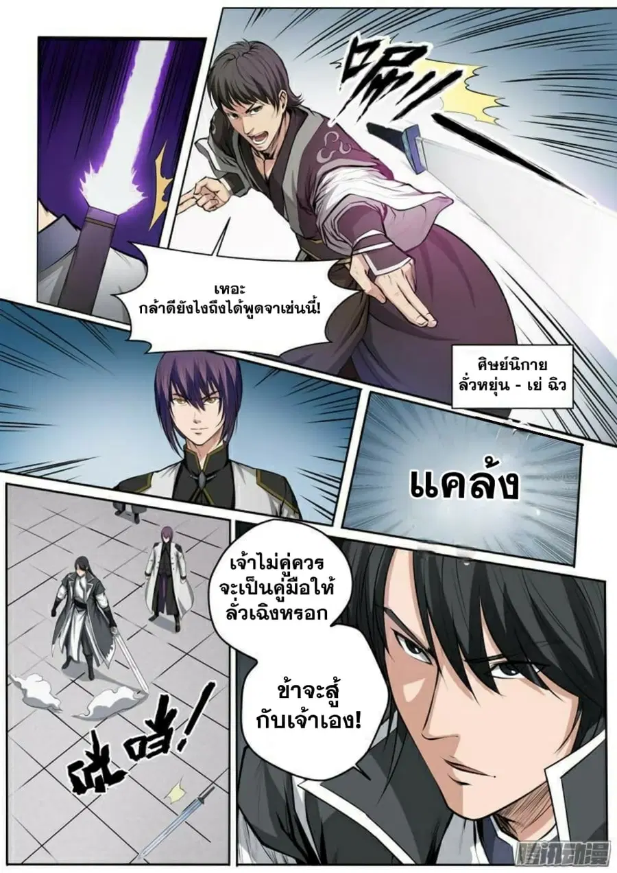 หน้า 8 จาก 17