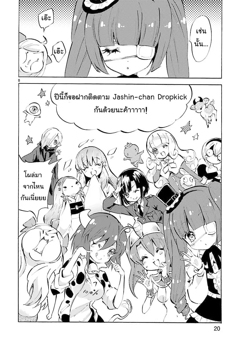หน้า 8 จาก 10