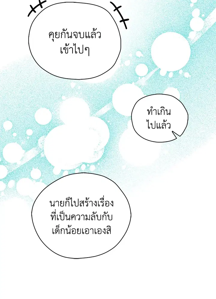 หน้า 54 จาก 111