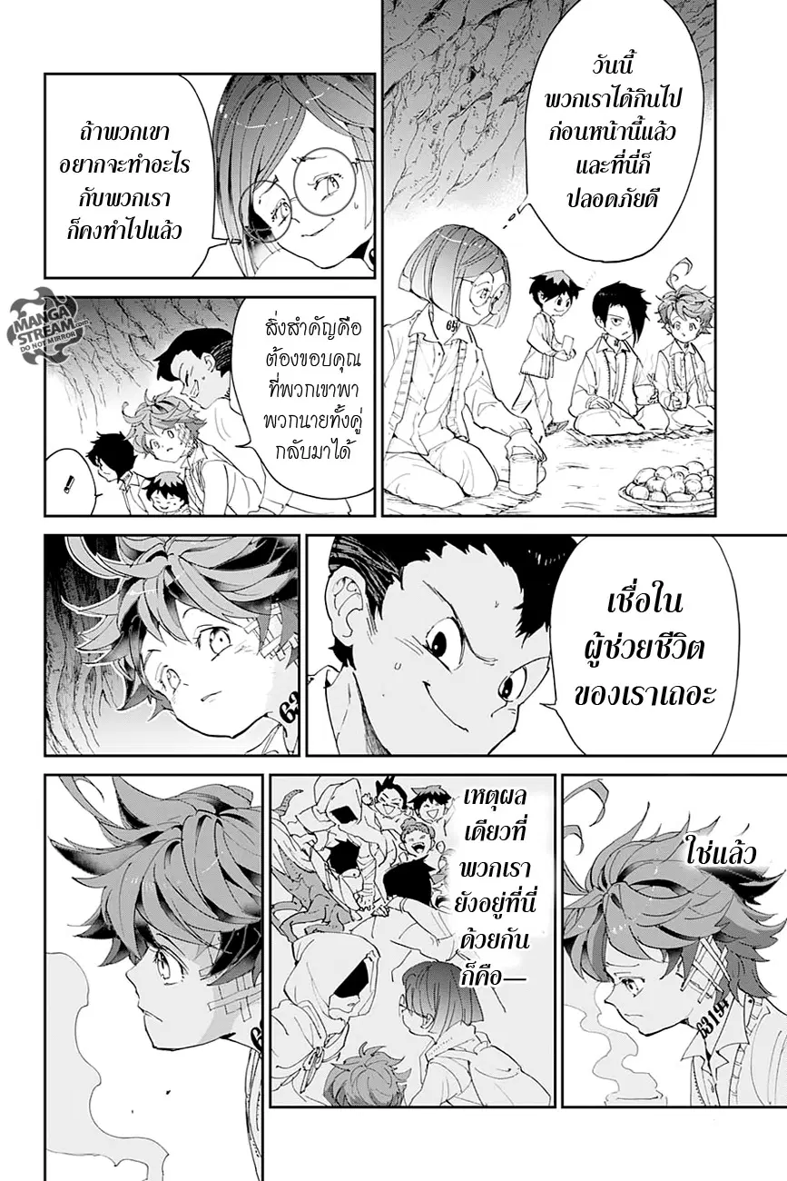 หน้า 12 จาก 20