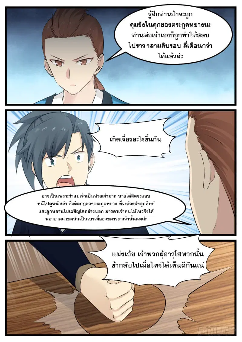 หน้า 12 จาก 16
