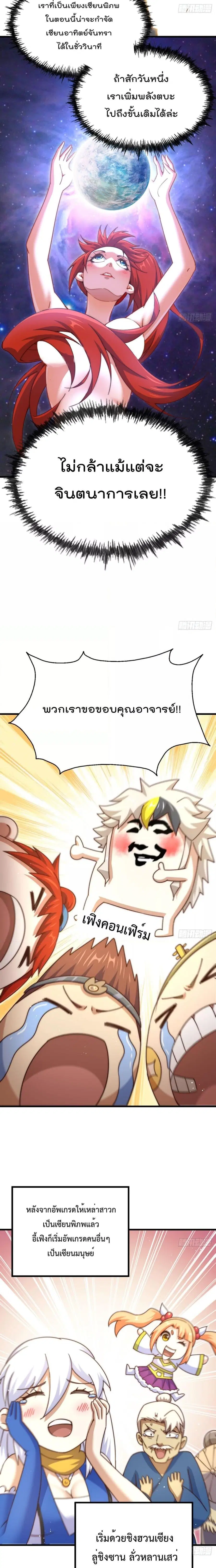 หน้า 5 จาก 21