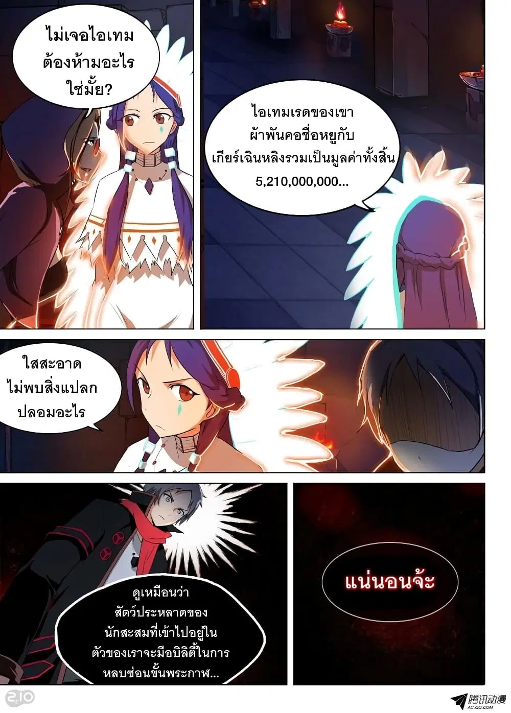 หน้า 3 จาก 14
