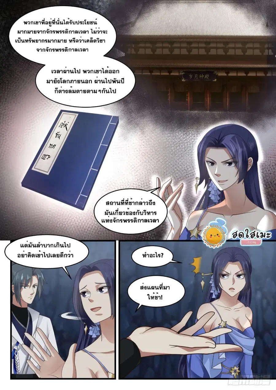 หน้า 12 จาก 14